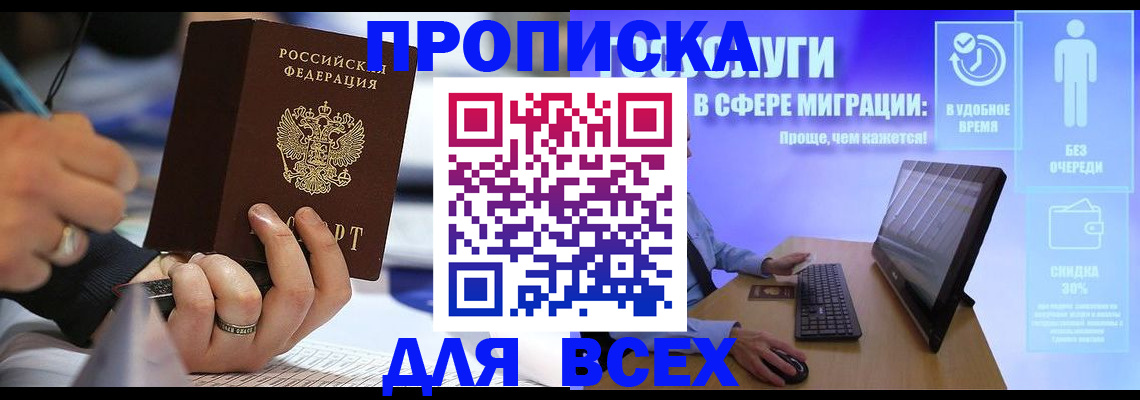 временная регистрация поиск в Каменск-Шахтинском