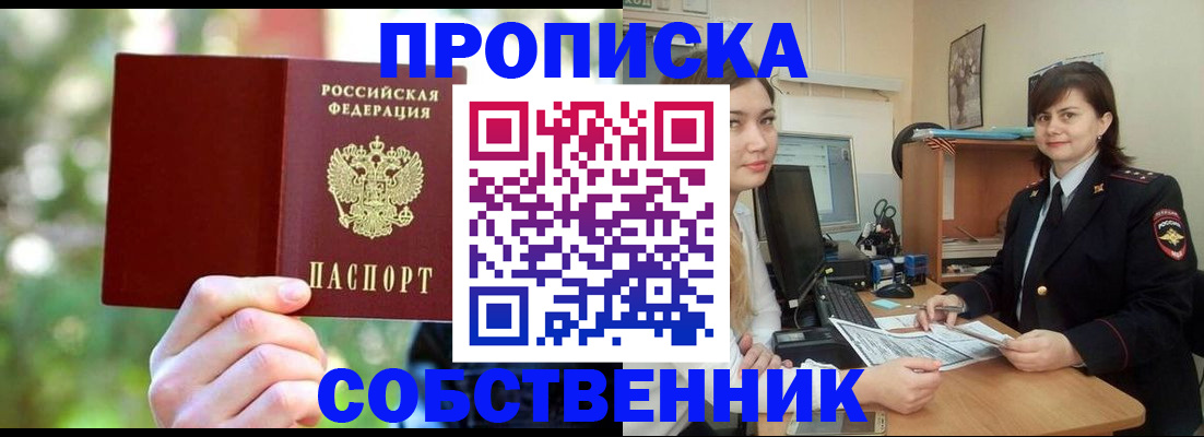 прописка иностранных граждан в Каменск-Шахтинском