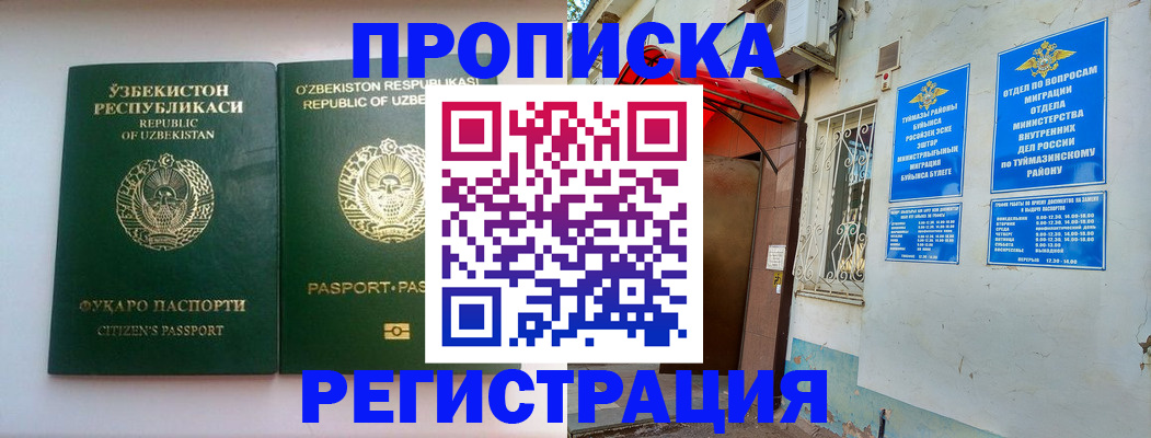 где прописаться в Каменск-Шахтинском