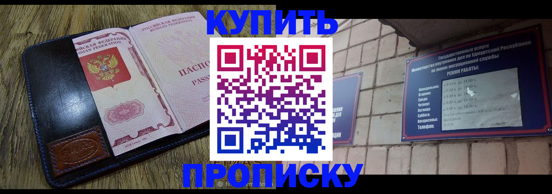 временная регистрация надежно в Каменск-Шахтинском